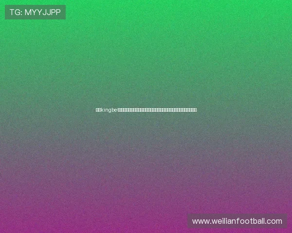 结合kingbet官网真人游戏打造精彩纷呈的世界杯主题娱乐互动平台满足不同用户需求